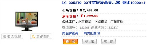 ������2000Ԫ&nbsp;LG���¿�22������200