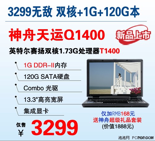 �Ͷ˰���&nbsp;&nbsp;1G�ڴ�����˫�����۱�3299