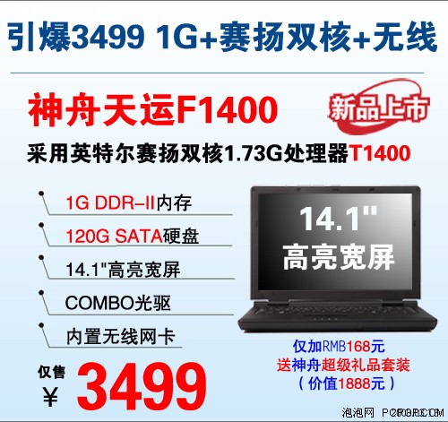 �Ͷ˰���&nbsp;&nbsp;1G�ڴ�����˫�����۱�3299