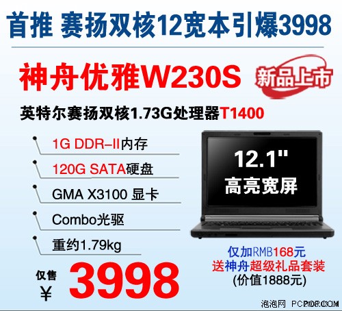 �Ͷ˰���&nbsp;&nbsp;1G�ڴ�����˫�����۱�3299