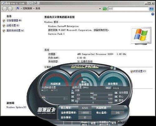 为8200加油 影驰MCP78加显卡超频软件