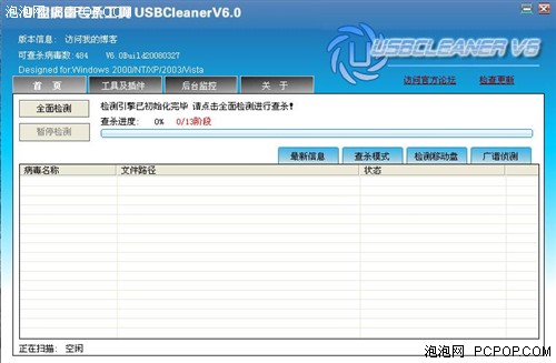 U�̲���רɱ����&nbsp;USBCleaner&nbsp;6.0����