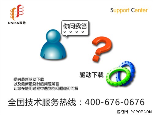 从心做起 双敏400技术服务热线全升级