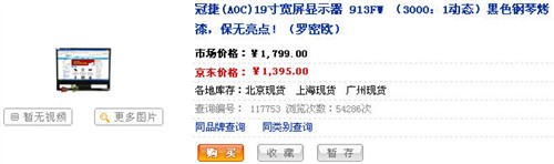 ��������19����AOC������LCD����1400