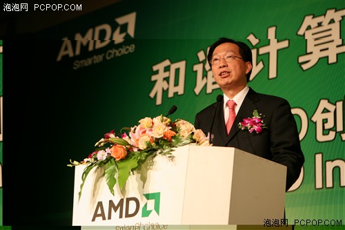 AMD���¼��������ּ&nbsp;����ƽ̨��·��