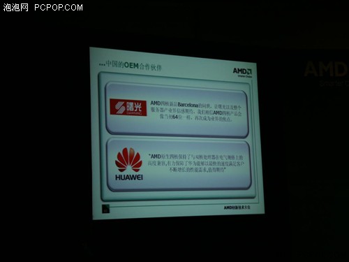 AMD���¼��������ּ&nbsp;����ƽ̨��·��