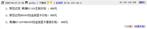 ����������&nbsp;�ڳ���ֵ��װ����898Ԫ
