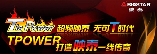 见证TPOWER! 映泰活动网友名单公布