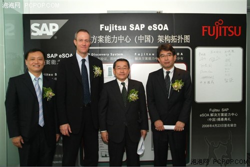 FujitsuЯ��SAPȫ��eSOA�����ڻ�����