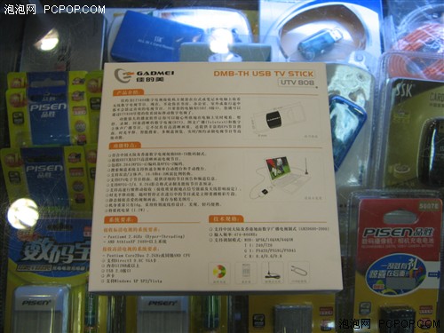 高清随便看!佳的美数字电视棒终到货