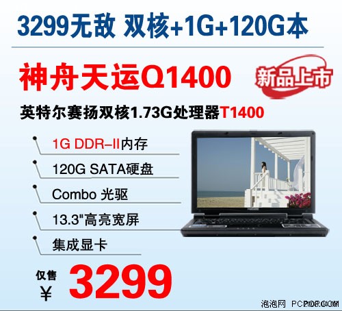 3299��3699���۳��ͼ�˫�˱���һ���