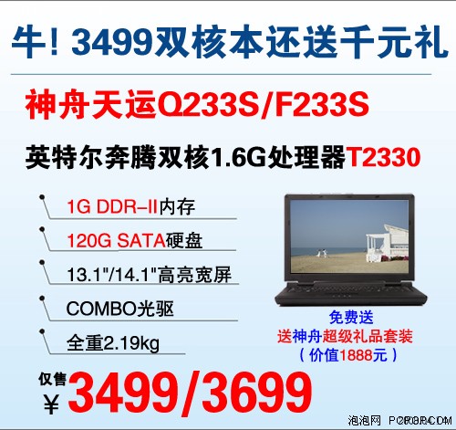 3299��3699���۳��ͼ�˫�˱���һ���