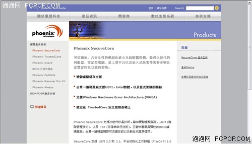 EFI/UEFI 将带领PC产业进入下一世代!