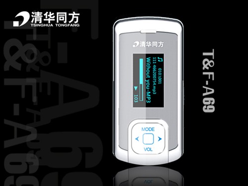 音频mp3中的跑车清华同方T&F-A69发布
