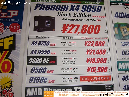 65W��װ�ĺ�9100e����&nbsp;����ֻ��ɢƬ