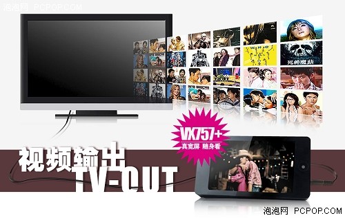 TV-OUT�ռ�&nbsp;����VX757+����4G��549Ԫ