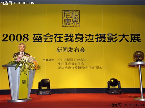 尼康视界08在我身边摄影大展在京启动