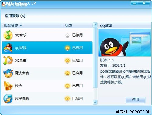 ����Ԥ��!&nbsp;QQ2009&nbsp;Preview2��������