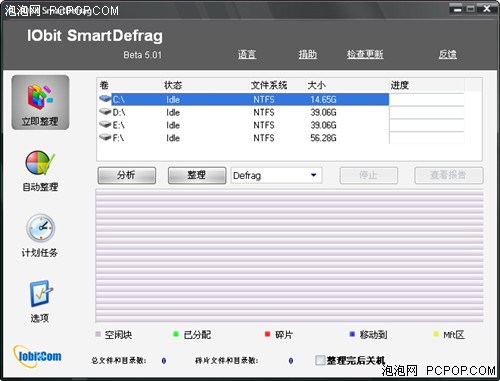 ���ٴ�����������&nbsp;SmartDefrag&nbsp;v5.01