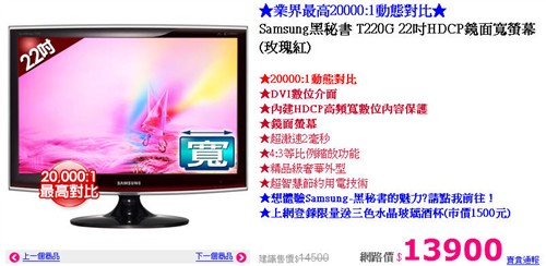 镜面涂层面板!三星新22宽屏高价登台