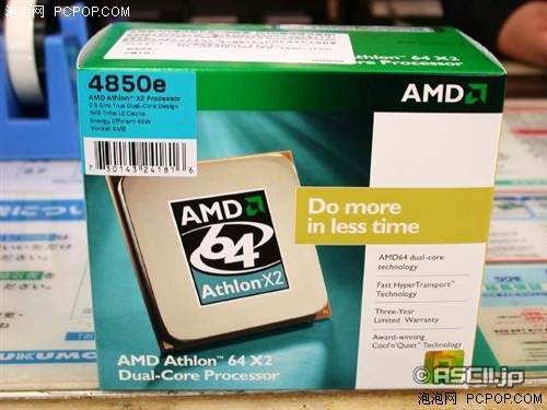 HTPC首选!45W低耗双核速龙4850e开售