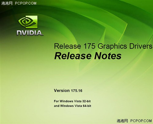 NV����175.16&nbsp;��DirectX��OpenGL֧��