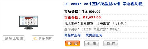 ����������300��LG&nbsp;22�����ӵ׼ۿ���