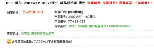 ���Ծ��䣡����2407WFP-HC�ͼ��ٵ���
