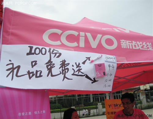 ���鰺��&nbsp;&nbsp;&nbsp;CCIVO��ս���߽����ϸ�У