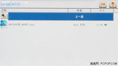 自己DIY桌面!神行者4.3寸机型UI升级