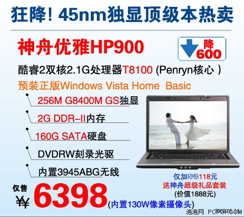 ��600Ԫ����������HP900����6398Ԫ