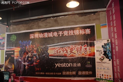 独领风骚!盈通显卡获电子竞技赛指定