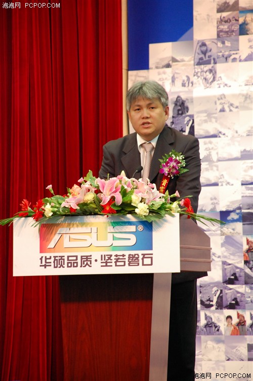 珠峰英雄归来 华硕庆功会全场齐赈灾