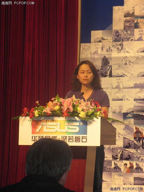 珠峰英雄归来 华硕庆功会全场齐赈灾