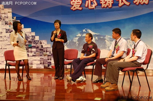 珠峰英雄归来 华硕庆功会全场齐赈灾