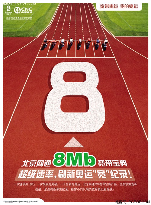 民意调查:多少M的宽带接入能满足你