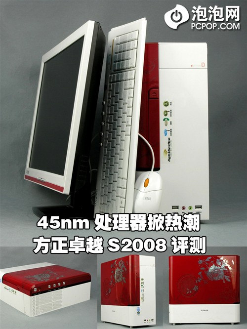 45nm���������ȳ�&nbsp;����׿ԽS2008����