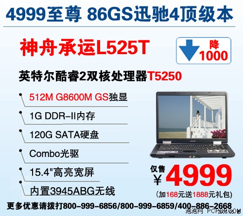 4699��&nbsp;6������86GS��������ĩ�󽵼�