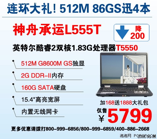 4699��&nbsp;6������86GS��������ĩ�󽵼�