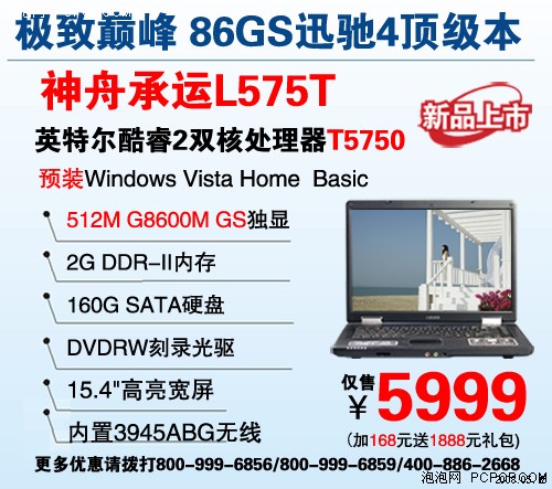 4699��&nbsp;6������86GS��������ĩ�󽵼�