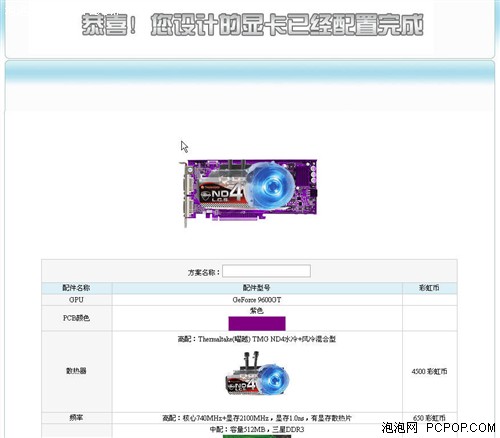 显卡九大模块“定制” iGame官网揭秘