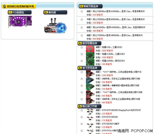显卡九大模块“定制” iGame官网揭秘