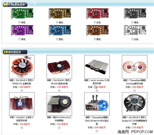 显卡九大模块“定制” iGame官网揭秘