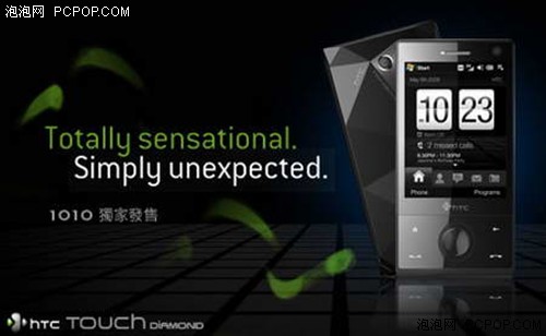 全球首发售价高 HTC Diamond香港上市