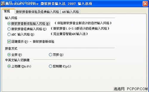 ΢��ƴ�����뷨2007�ٷ����������汾