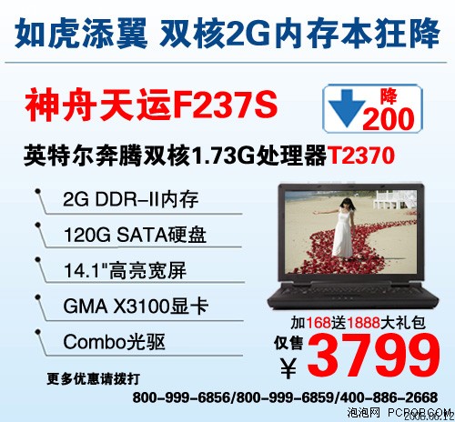 ˫��2G�ڴ汾��&nbsp;����F237S��3799Ԫ