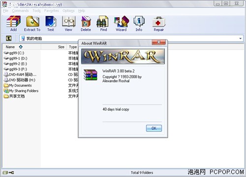 �޸��ڶ�Bug!&nbsp;WinRAR&nbsp;3.80&nbsp;Beta2����