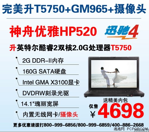 ����Ϊ�ͼ�Ѹ�۱�&nbsp;��������HP520����