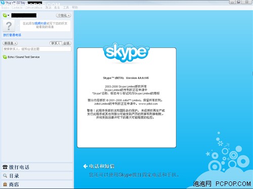 ��������ޱ�&nbsp;Skype&nbsp;v4.0.0.145�ų�