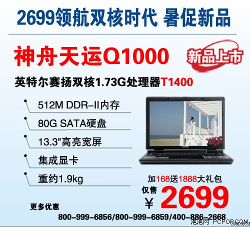 如精灵一般!细数13吋以下轻薄笔记本